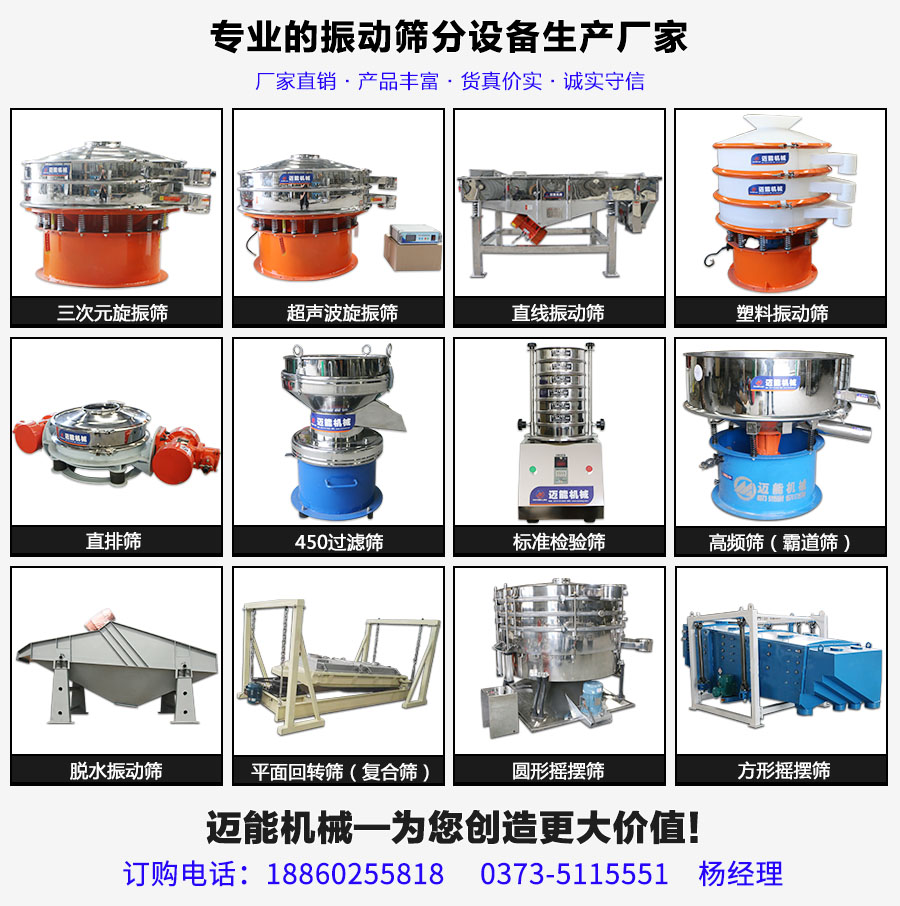 振動篩種類都有哪些種類？