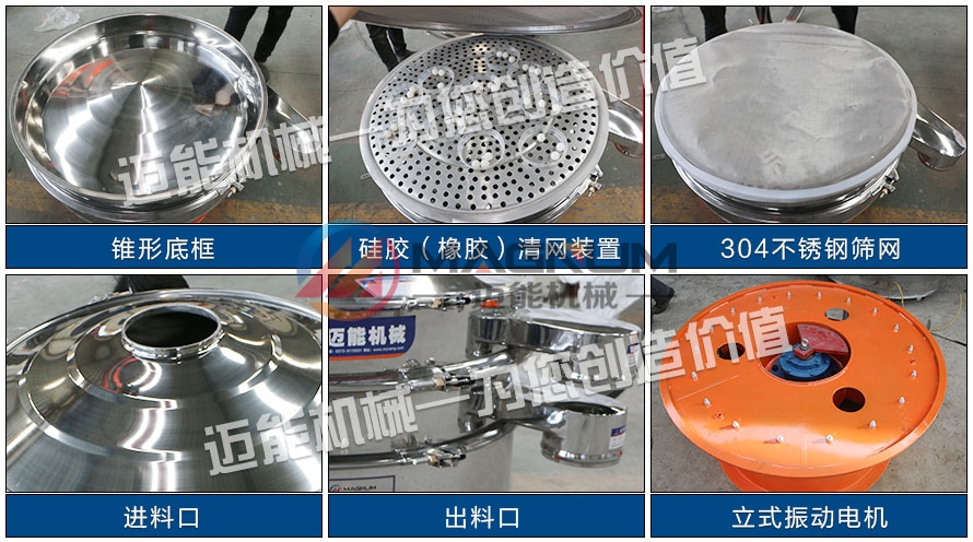 三次元振動篩特點1