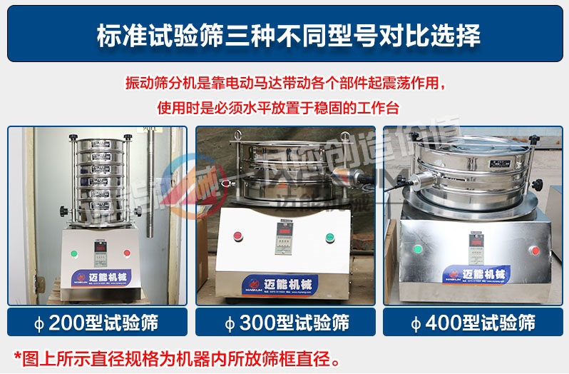 焦炭標準檢驗篩的三種型號