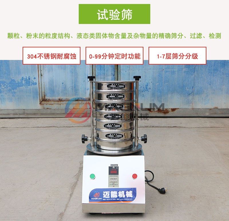 焦炭標準檢驗篩