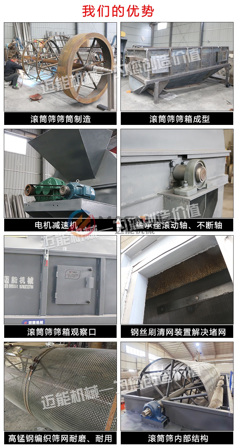煤矸石滾筒篩細(xì)節(jié)