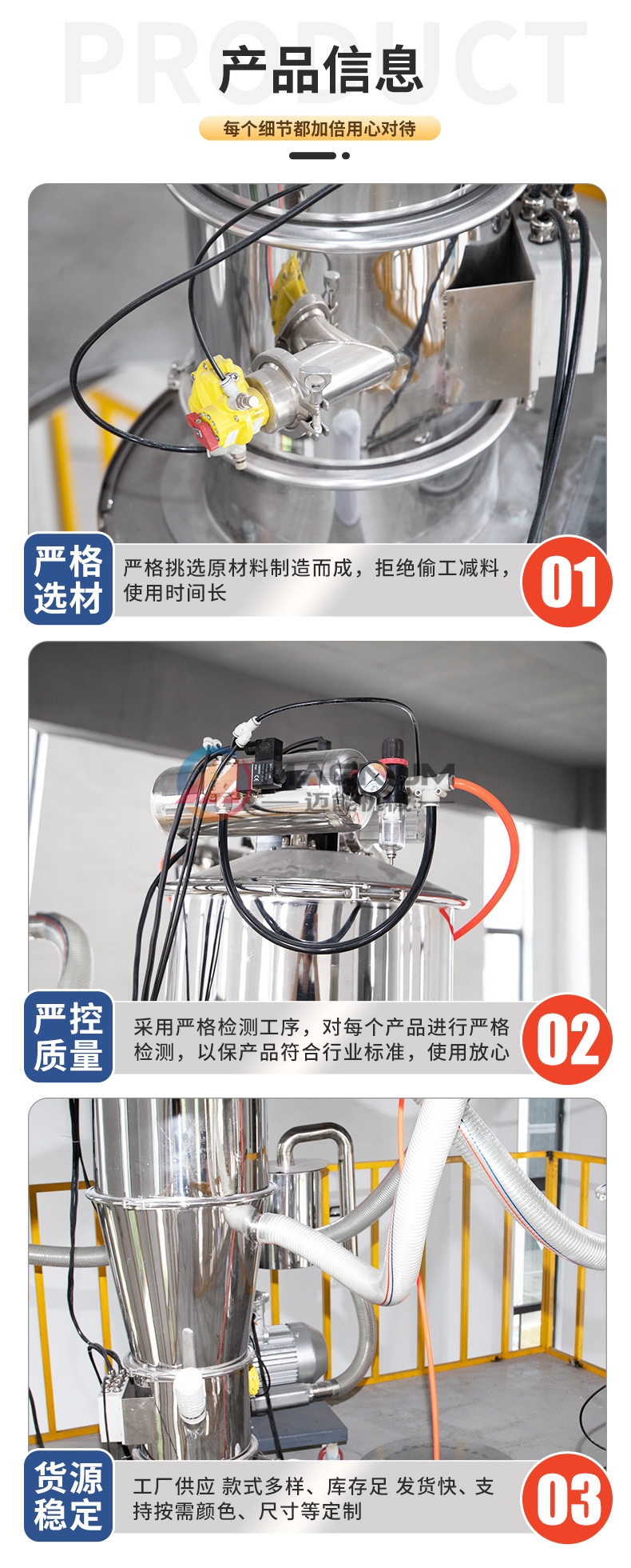 真空上料機細(xì)節(jié)