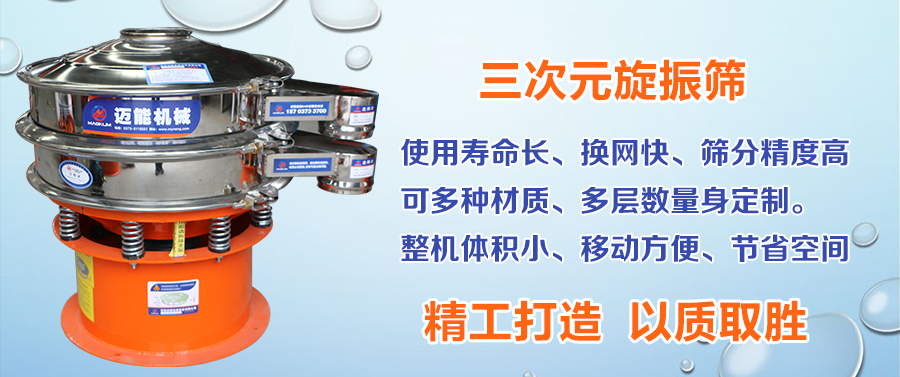 檀香粉振動篩簡介