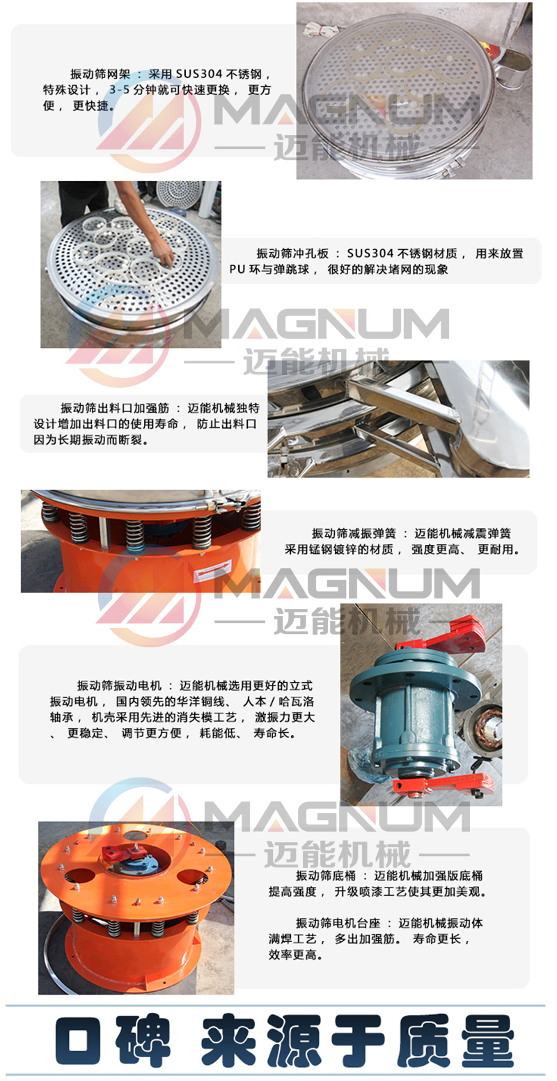 檀香粉振動篩篩細節(jié)