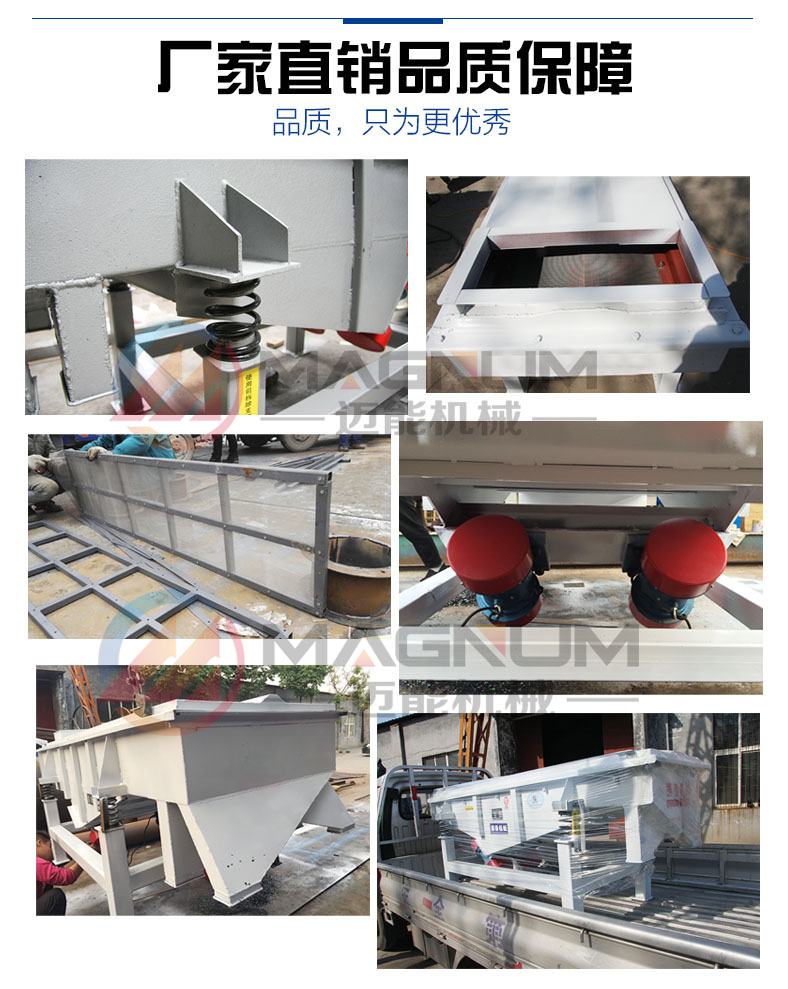  塑料顆粒直線振動篩