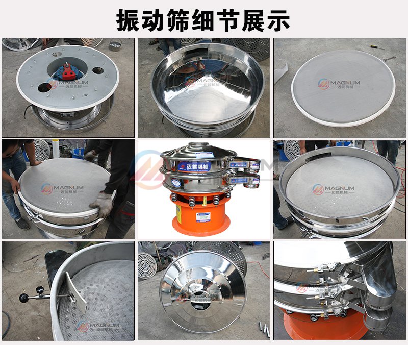 鐵粉旋振篩細(xì)節(jié)圖