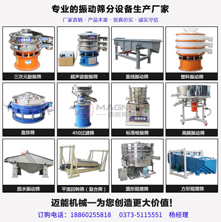 石榴石砂直線振動篩