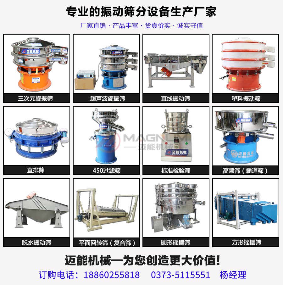 ZSG重型直線篩