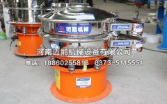 三亞椰奶過(guò)濾振動(dòng)篩已發(fā)貨，請(qǐng)楊經(jīng)理注意查收