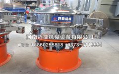 海南豆沙振動篩已發(fā)貨，請譚經(jīng)理注意查收！