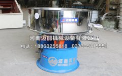 成都鋁銀漿高頻振動篩已發(fā)貨，請谷經(jīng)理注意查收