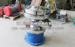 菏澤450型蜂蜜過濾振動篩已發(fā)貨，請楊經(jīng)理注意查收