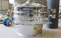 宜興市直徑1000型硅藻土全不銹鋼振動篩已發(fā)貨，請岳經(jīng)理注意查收