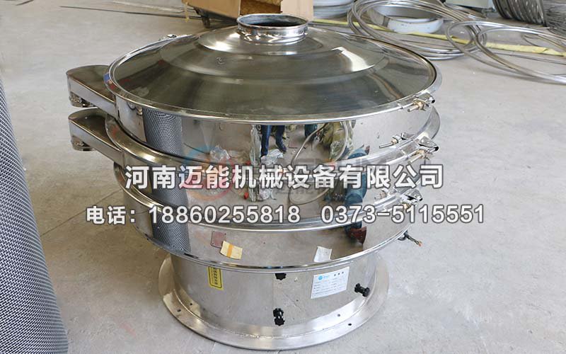 直徑1000型硅藻土全不銹鋼振動篩