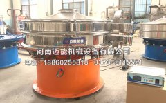 青島馬經(jīng)理訂購的海帶粉超聲波振動篩已發(fā)貨，請您查收
