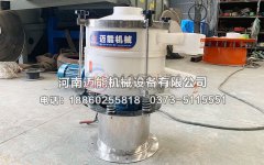 合肥有色金屬防腐蝕振動篩已發(fā)貨，請易經(jīng)理注意查收