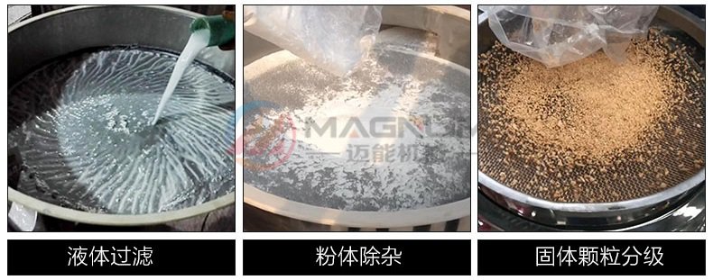 陶瓷泥漿高頻振動篩