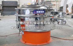 魔芋粉不銹鋼振動(dòng)篩已發(fā)貨德陽(yáng)，請(qǐng)張經(jīng)理注意查收！