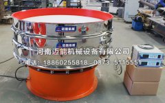 長(zhǎng)沙直徑1500型聚氨酯超聲波振動(dòng)篩已發(fā)貨，請(qǐng)馬經(jīng)理注意查收！