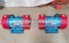 冷水江市振動(dòng)篩配件振動(dòng)電機(jī)已發(fā)貨，請(qǐng)江經(jīng)理注意查收！